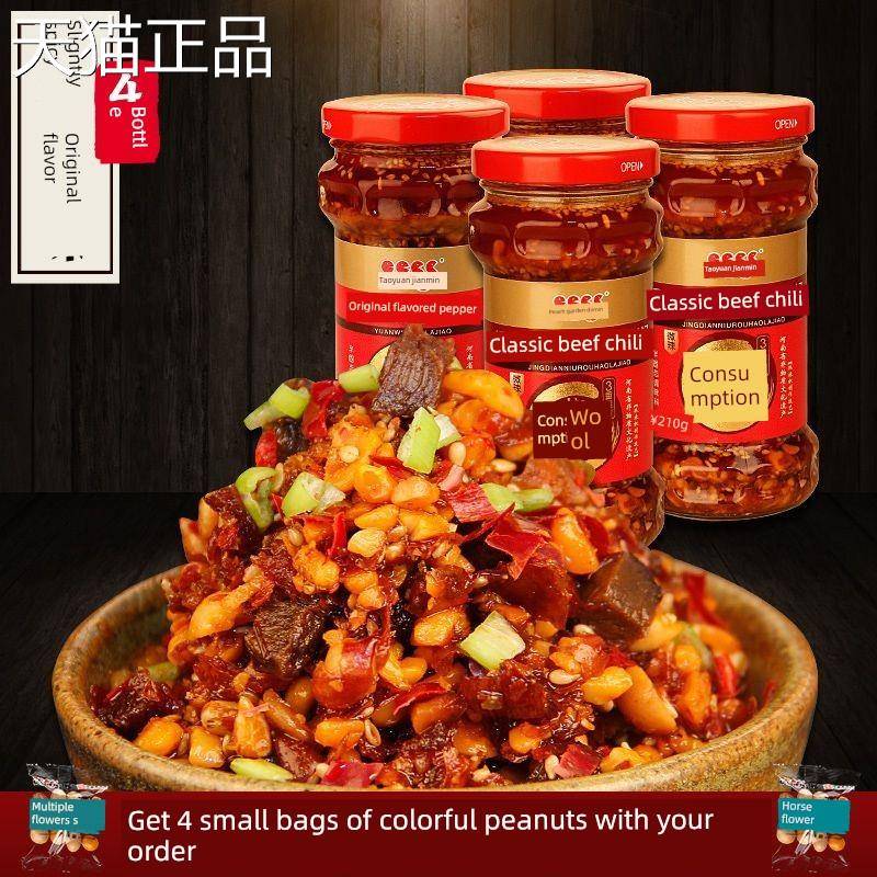 桃园建民牛肉耗辣椒拌饭辣酱特辣拌面下饭菜辣椒油花生辣椒酱香辣