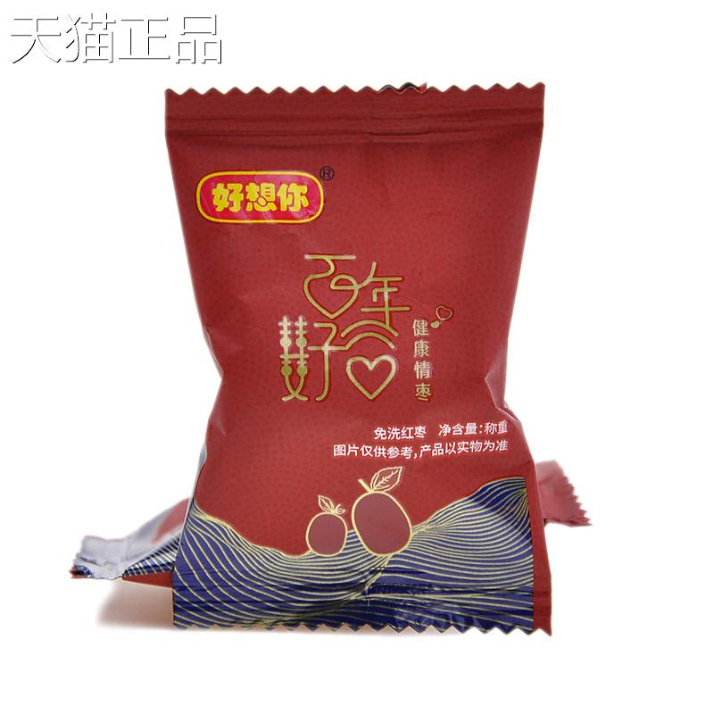 好想你健康情枣百年好合散装500g独立小包装结婚喜枣零食红枣年货