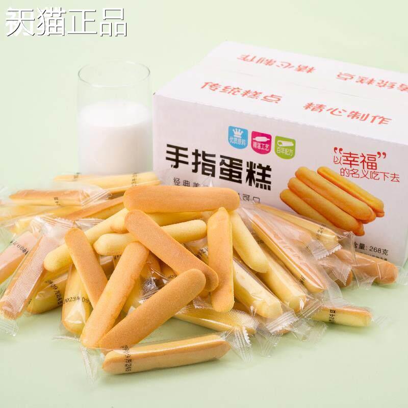 【买一送一】手指蛋糕儿童小蛋糕独立小包装早餐糕点前台点心零食