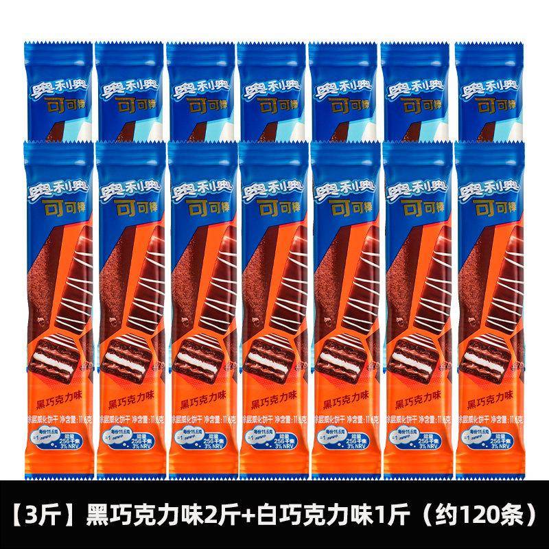 牛奶巧克力儿童零食奥利奥可可棒巧克力棒散装5斤量贩白巧克力牛