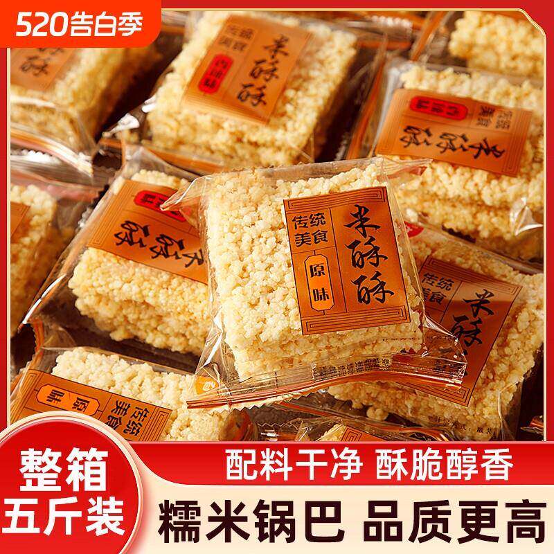 小小酥散装米酥酥糯米手工锅巴零食小包装安徽特产休闲散装小吃整
