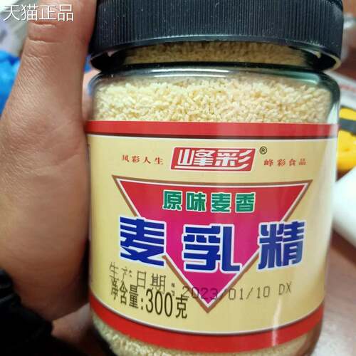 麦乳精老牌子峰彩大颗粒玻璃瓶装7080儿时味怀旧食品老式旗舰店