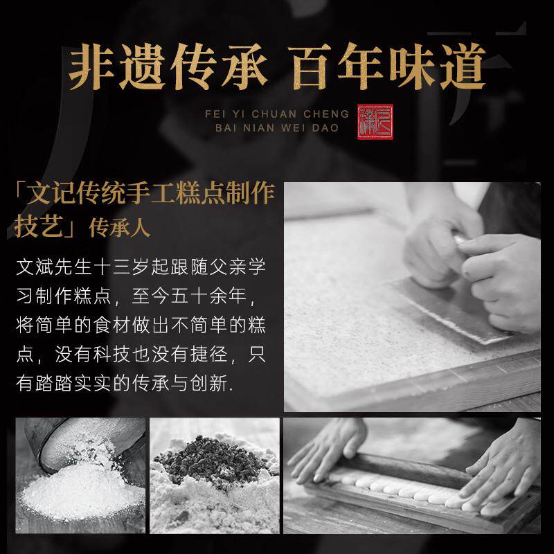 正宗玫瑰核桃糕传统老式糕