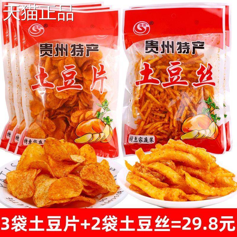 贵州特产网红爆款麻辣土豆片土豆丝炸洋芋片小吃零食香脆薯片130g