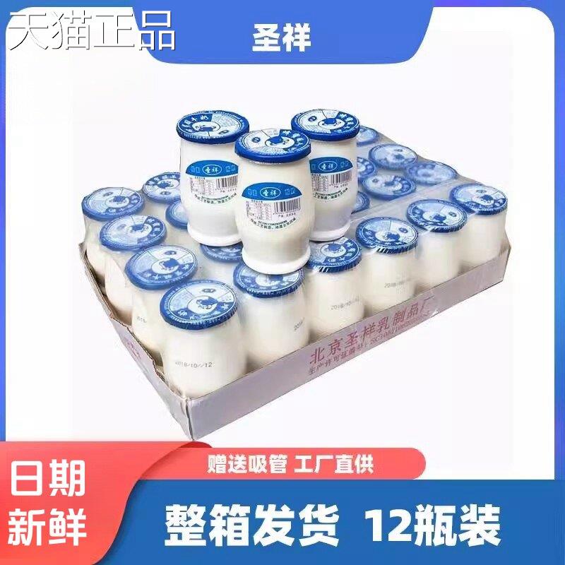 老北京蜂蜜酸奶整箱180g*12瓶装 地道风味发酵乳无蔗糖酸牛奶