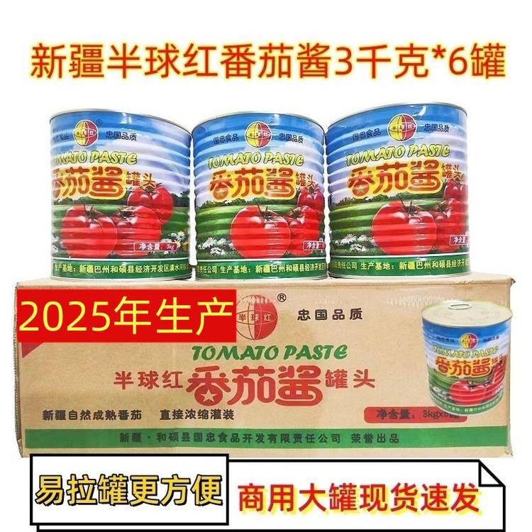 新疆炒米粉酱新疆半球红番茄酱3kg*6罐番茄酱商用炒米粉番茄