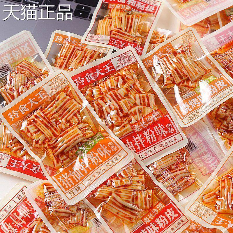 湖南特产麻辣小吃凉皮辣条追剧便宜好吃的宿舍网红辣味小零食