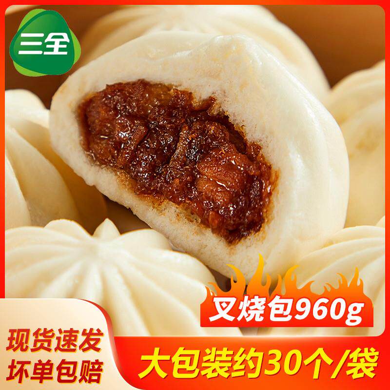 正宗广式蜜汁叉烧包发面小