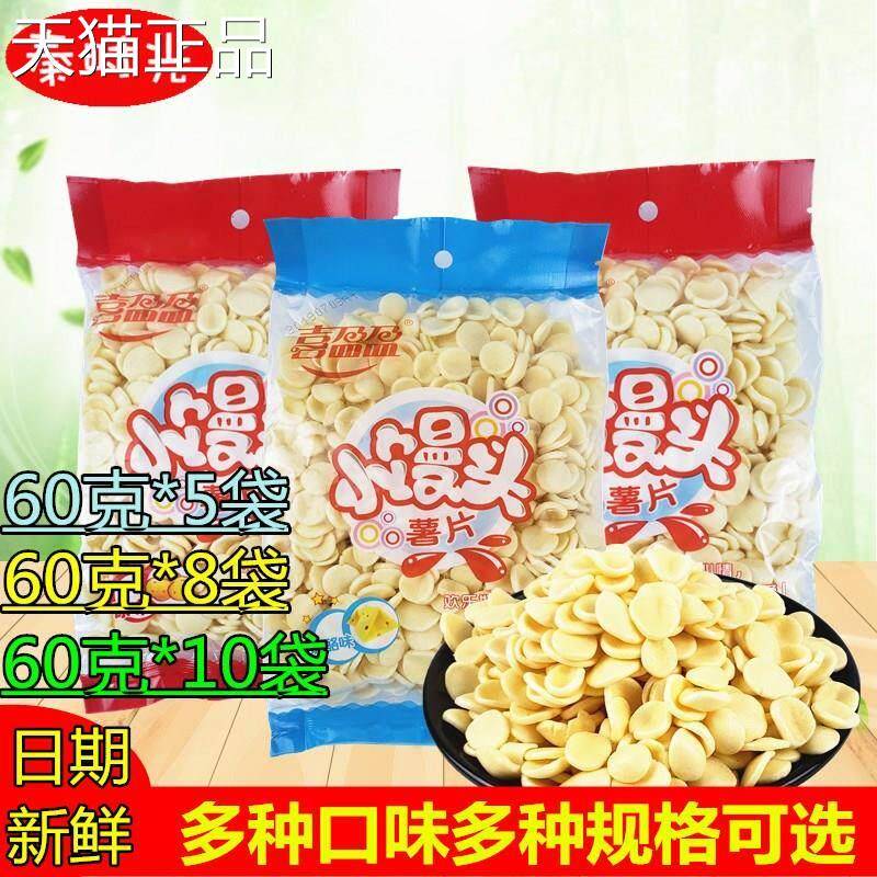 喜盈盈小馒头薯片原味奶酪味60克大包装虾条虾片儿童膨化小零食品