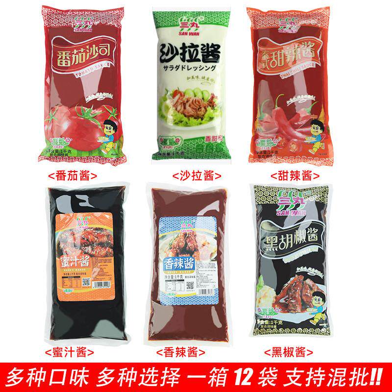 正宗三丸沙拉酱1kg袋装包