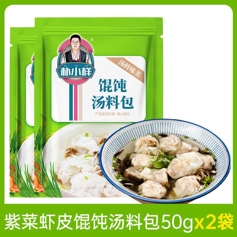 即食紫菜虾皮汤料朴小样馄饨汤料包 紫菜虾皮混沌汤调料包家用方