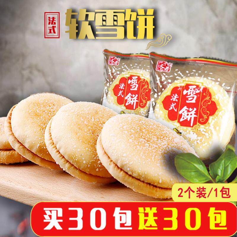 新日期怡芳斋软雪饼老面小法饼特产湖南老式纯手工休闲整箱早餐营