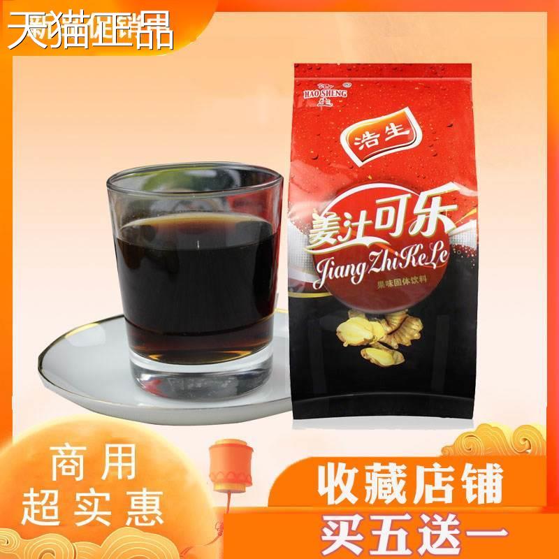 可乐粉商用速溶饮料冲泡饮料奶茶店气泡姜汁固体1KG果汁粉姜茶烤