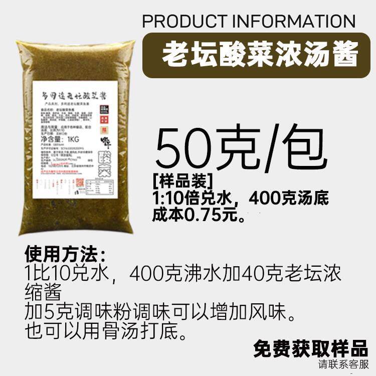 云南肉酱坛酸菜酱阿香云南米线商用麻辣烫稻谷捞面牛肉面浓缩调料