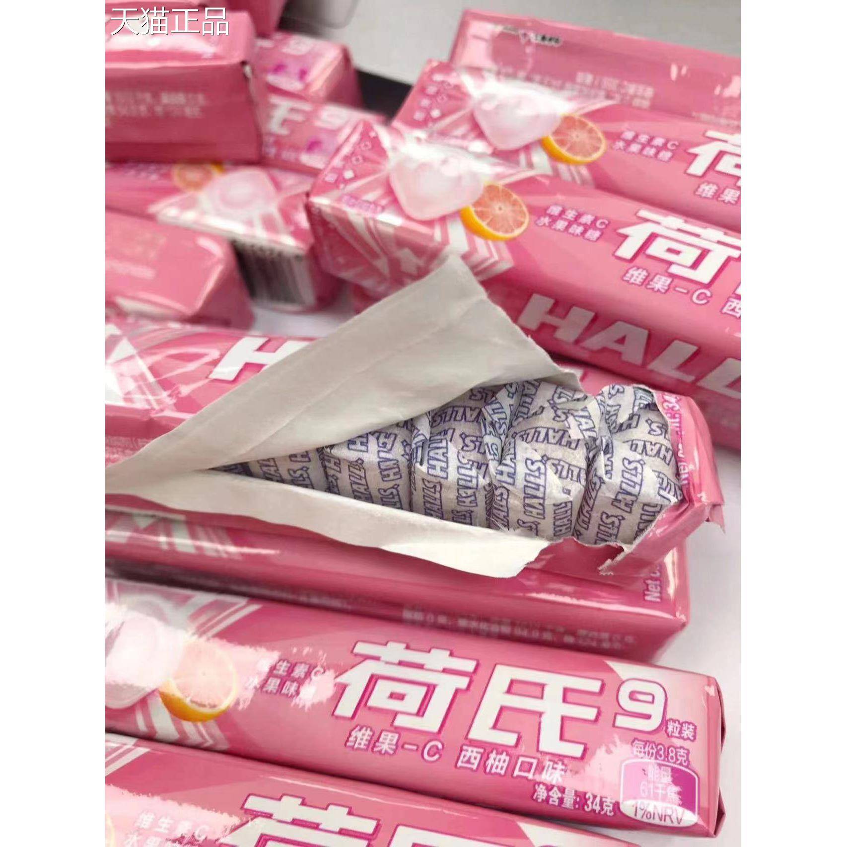 荷氏西柚水果味薄荷糖午夜风暴薄荷硬糖水果味硬糖20条糖果零食