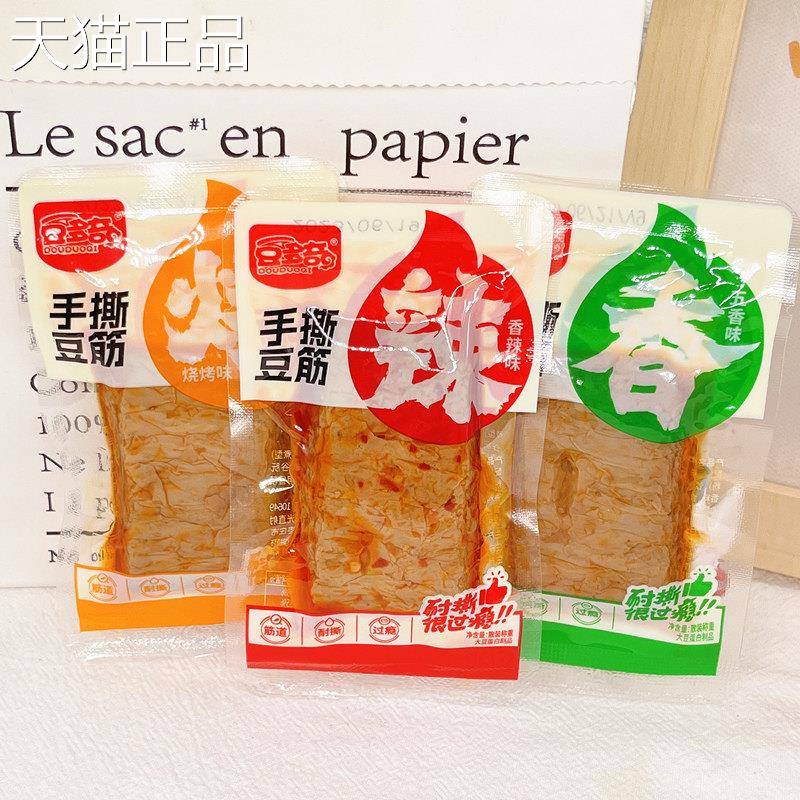 豆多奇手撕豆筋豆干素牛排素肉辣条香辣零食休闲食品解馋小吃年货
