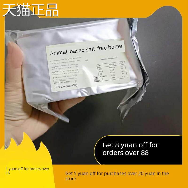 新西兰无盐黄油烘焙配料家用食用动物黄油煎牛排面包起酥油500g