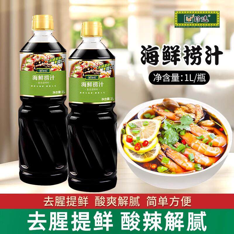 正宗海鲜捞汁1L柠檬虾鸡爪