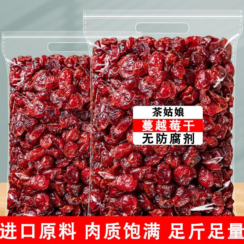 新货蔓越莓干500g果干烘培