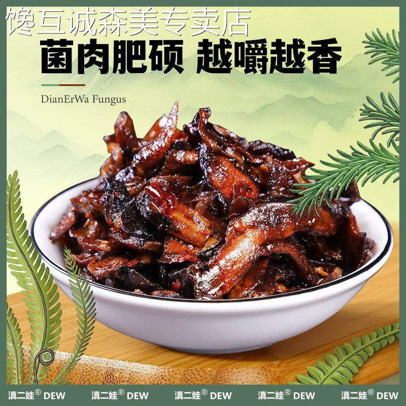 鸡肉丝菇牛肝菌松茸菌云南特产山珍菌子即食零食小吃休闲 食品下