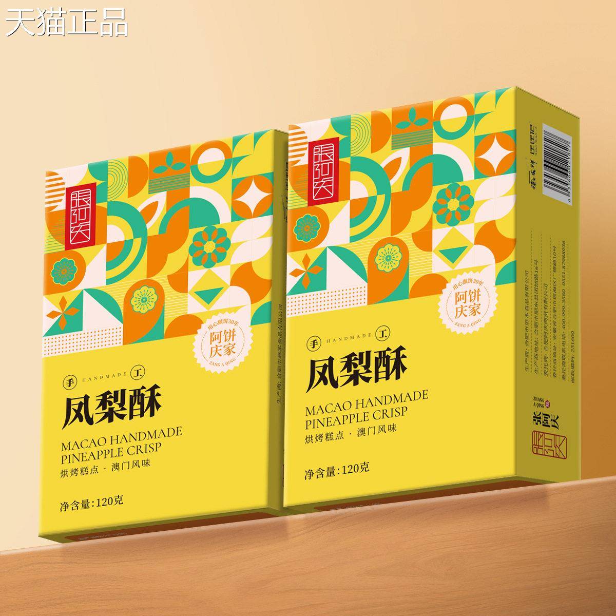 端午节绿豆糕椰蓉酥老婆饼桃酥饼中式糕点点心盒装礼盒零食
