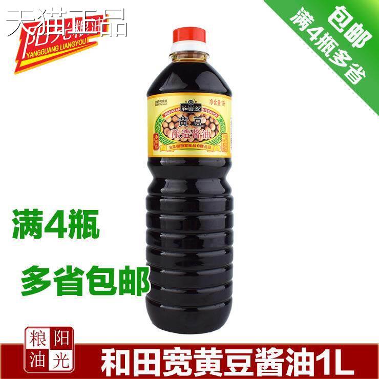 北京和田宽黄豆酿造酱油1升东北特产调料包邮酱制红烧炒菜调味品