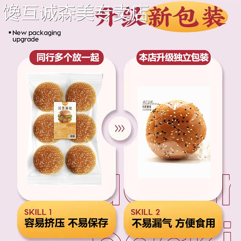 汉堡包面 面包胚美式商用手工汉堡胚家用面 面包整箱早餐汉堡半成