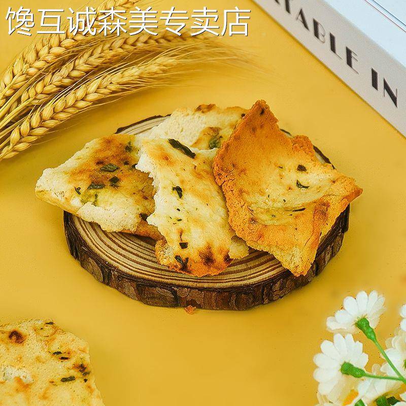 休闲解馋零食山西特产纯碱手工馍片碱性食物休闲解馋零食代餐解馋