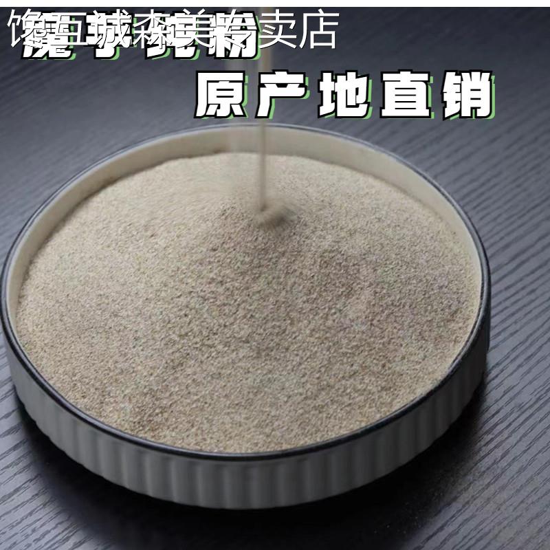 魔芋干云南纯魔芋粉 魔芋粉一级 微白粉 魔芋豆腐粉 魔芋干粉