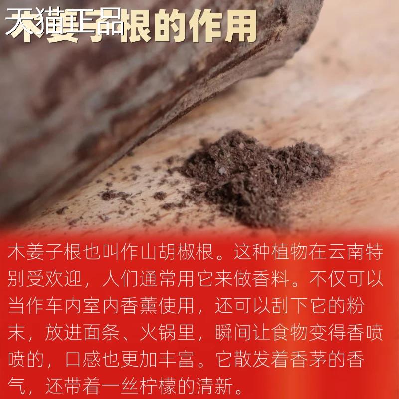 云南德宏特产木姜子根山胡椒根正宗调味品传统香料米线厨房山苍子