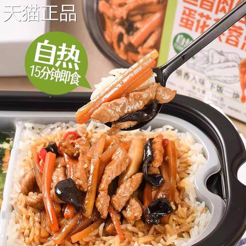 田小花自热米饭红烧肉土豆牛肉回锅肉煲仔饭方便速食拌饭盖浇米饭
