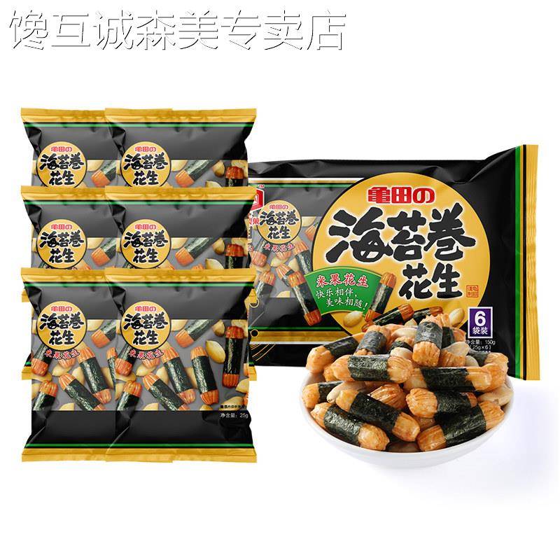 龟田制果海苔卷米果花日本风味150g独立包装山东青岛产坚果零嘴