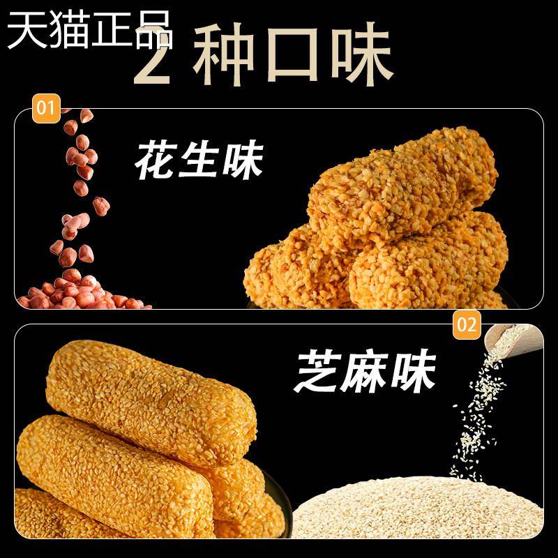 福建特产手工花生麻枣芝麻棒蓼花糖闽南老式传统糕点零食年货酥脆