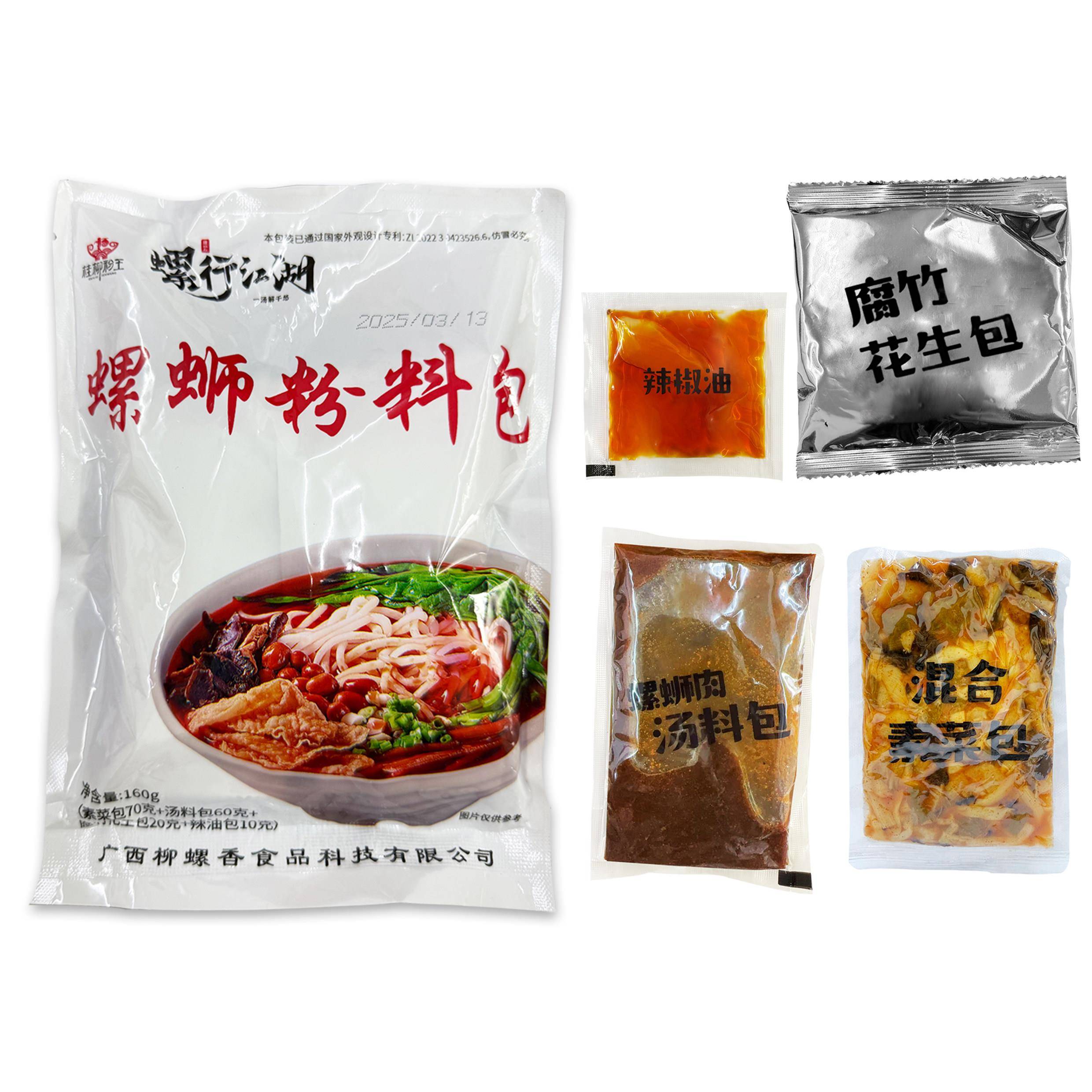 王味螺螺蛳粉桂柳粉王螺蛳粉调味料160克正宗广西料包方便速食