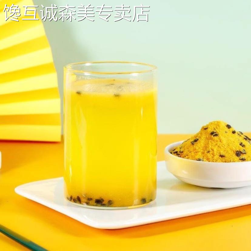冻干百香果粉500g散装速溶冻干百香果 冷饮网红水果茶包邮奶茶店