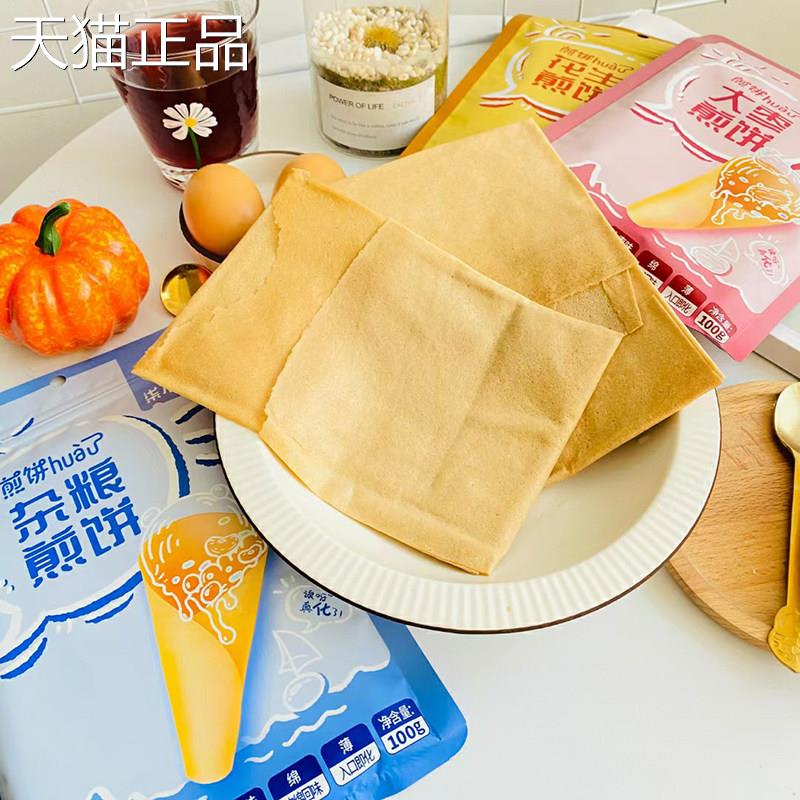 柒不腻煎饼hua了方便速食手工即食粗粮早餐杂粮大枣花生抖音同款