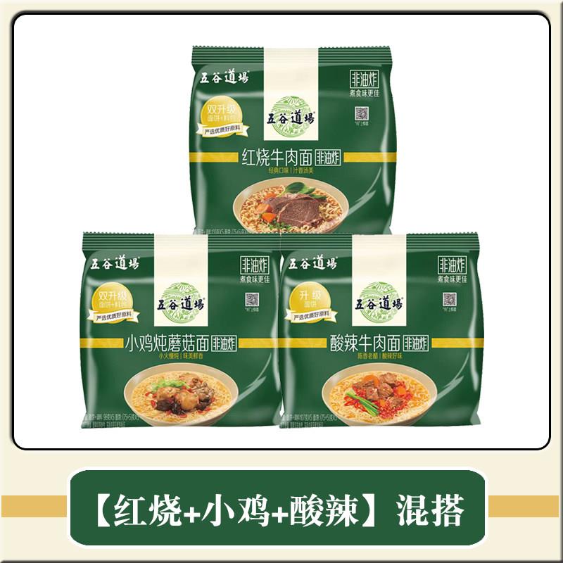 袋装非油炸方便面五谷道场方便面红烧牛肉小鸡炖蘑菇酸辣牛肉面非