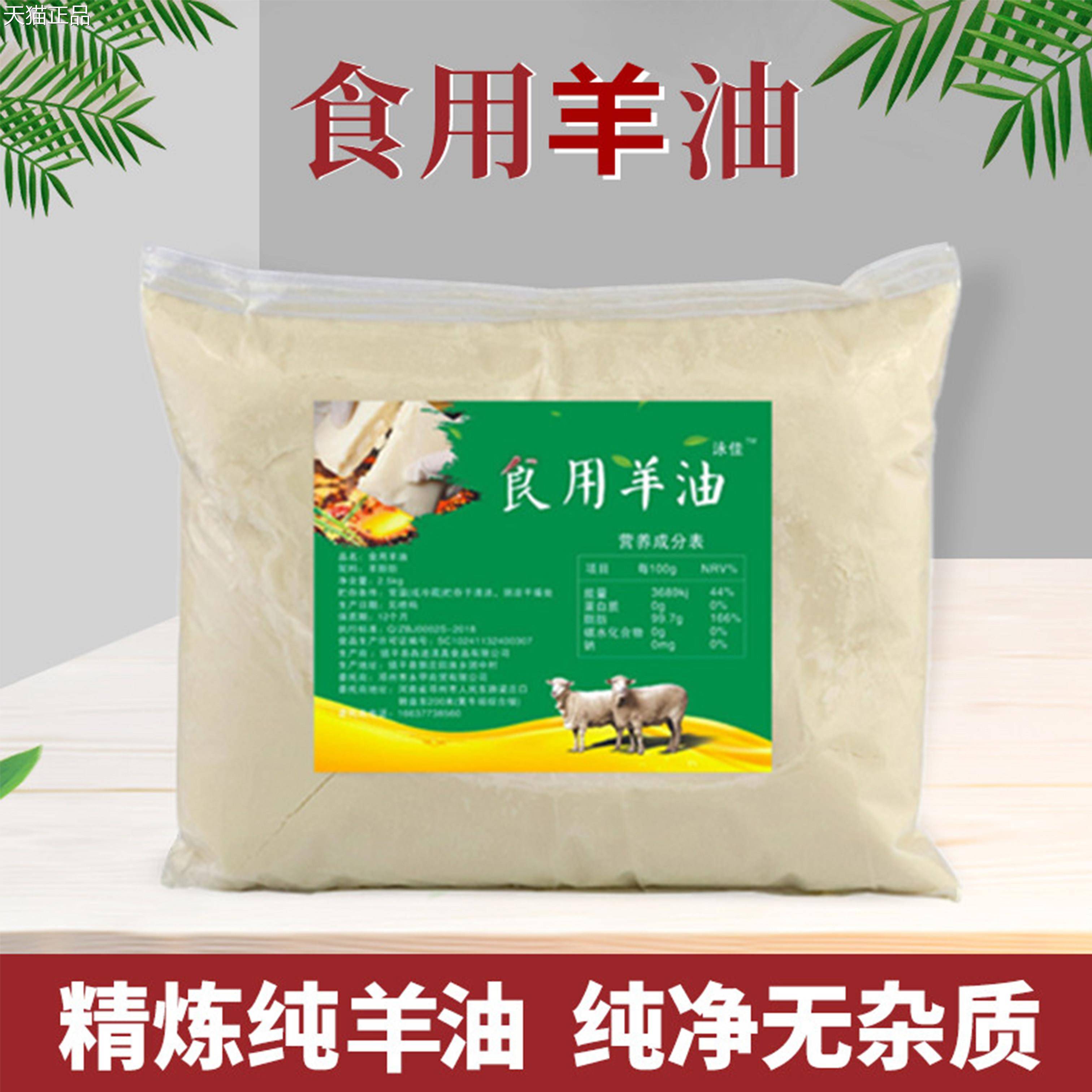 食用羊油熟羊油羊脂肪羊板油火锅麻辣烫串串烧烤底料辣椒油餐饮