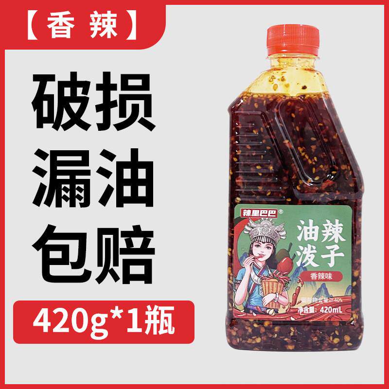 四川红油辣椒油油泼辣子红油辣椒油酱川味香辣爆辣四川陕西凉拌菜