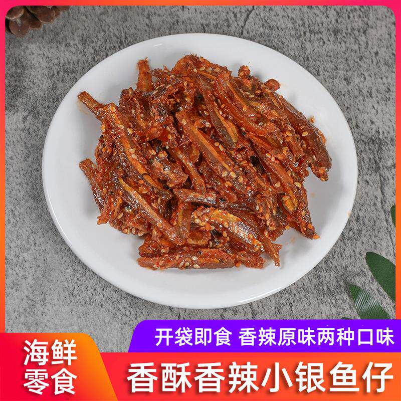 正宗香辣蜜汁小银鱼仔甜辣