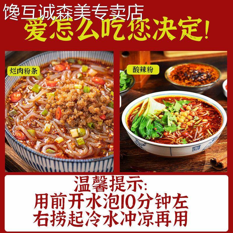 四川红薯粉粉条干粉宽粉火锅粉川粉正宗农家手工商用酸辣粉地瓜粉
