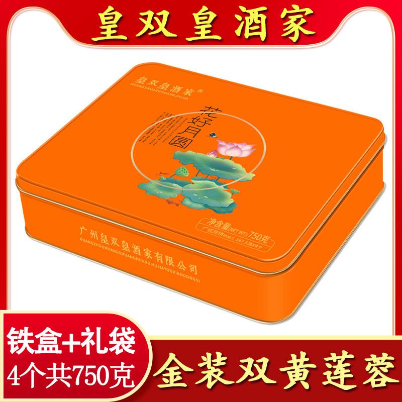 广州金装蛋黄月饼礼盒装中秋节送礼五仁老式白莲蓉豆沙