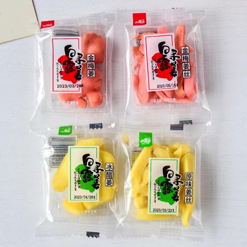 新货白露寻姜冰醋姜金梅姜丝原味姜丝散装湖南特产姜零食小