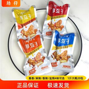 新货劲仔厚豆干素肉辣条散称500g麻辣酱香盐焗味湖南特产小吃夜宵
