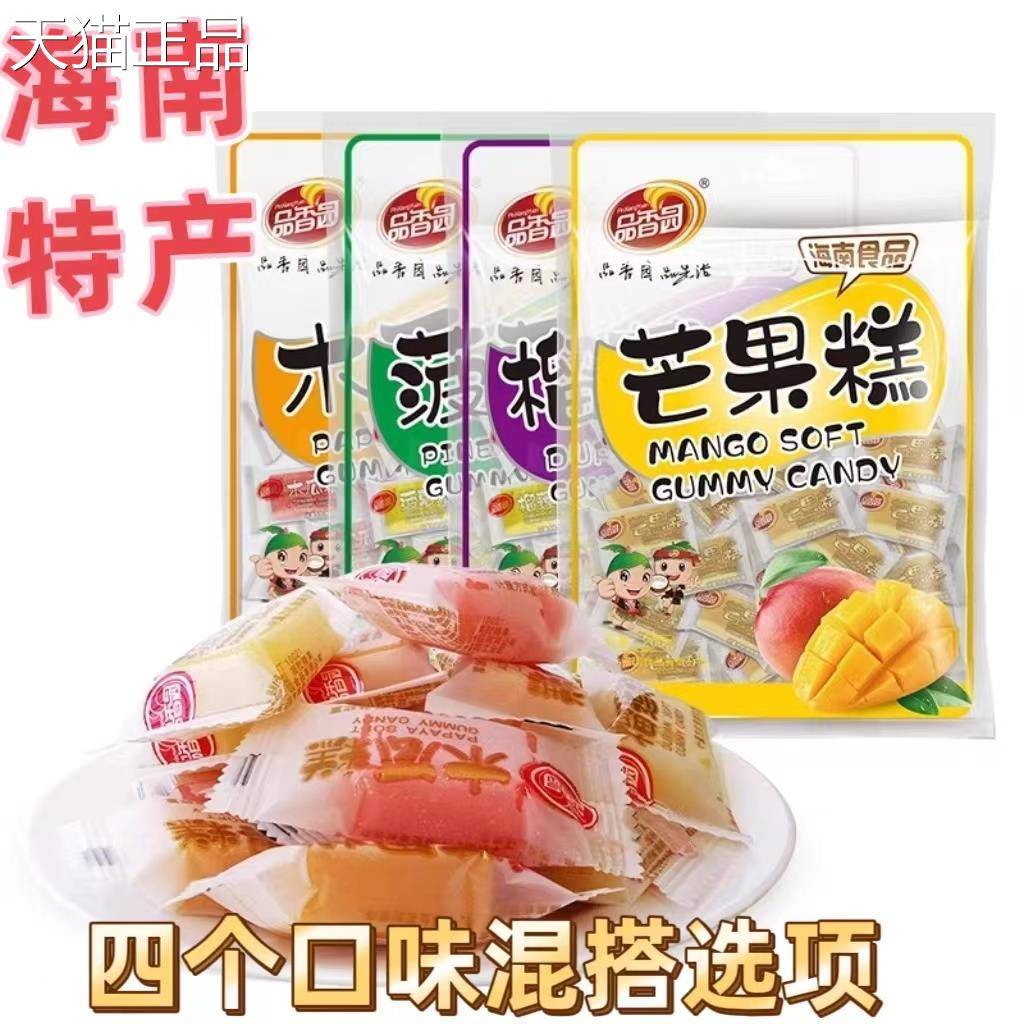 海南特产芒果糕榴莲糕椰子糕凤梨糕软糖传统喜糖零食小吃
