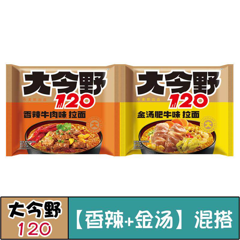 今麦郎方便面今麦郎方便面大今野120拉面红烧牛肉香辣牛肉番茄