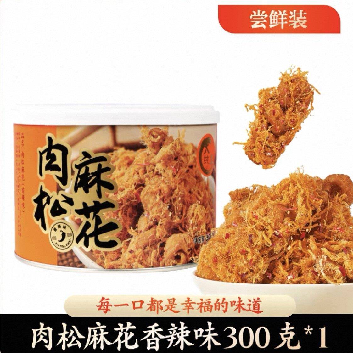 肉松麻花大纯丰肉松麻花280g罐装网红海苔麻花宁波特产油赞子