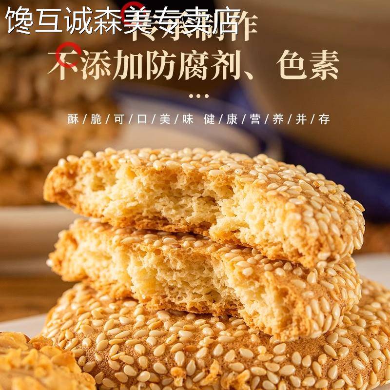 小小酥散装桃酥饼干整箱小包散装早餐休闲食品零食老式酥饼传统小