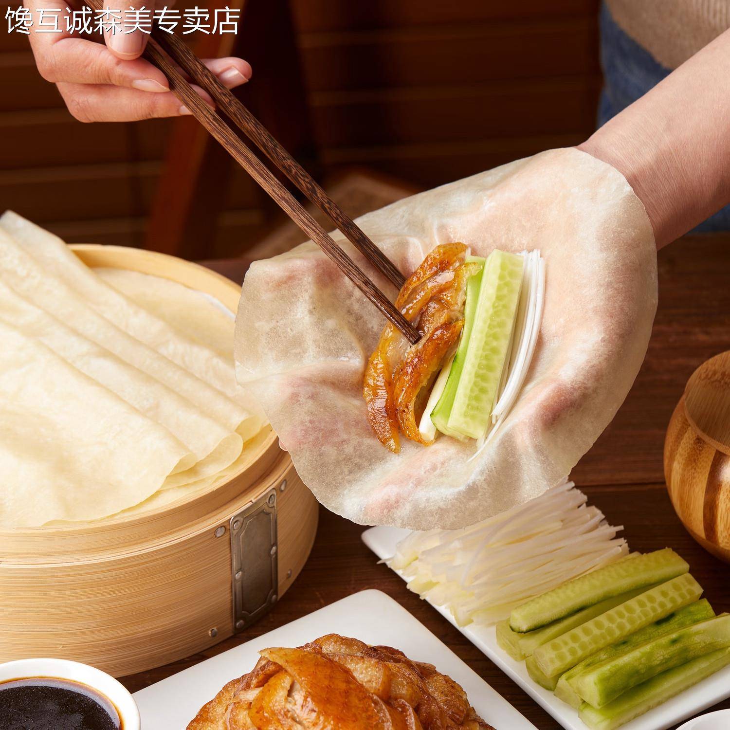 京酱肉丝卷饼粮觅北京烤鸭饼皮筋饼皮卷饼春卷皮 早餐半成品春饼