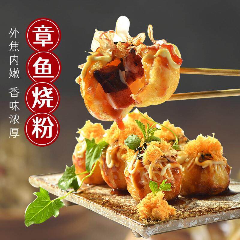 正宗章鱼烧粉商用3kg大包